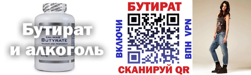 Бутират оксибутират Чекалин