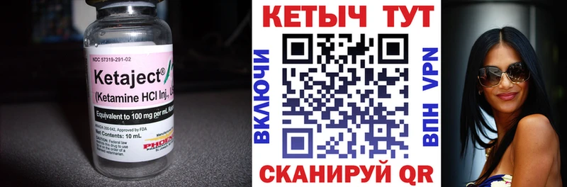 КЕТАМИН ketamine блэк спрут маркетплейс Чекалин купить закладку