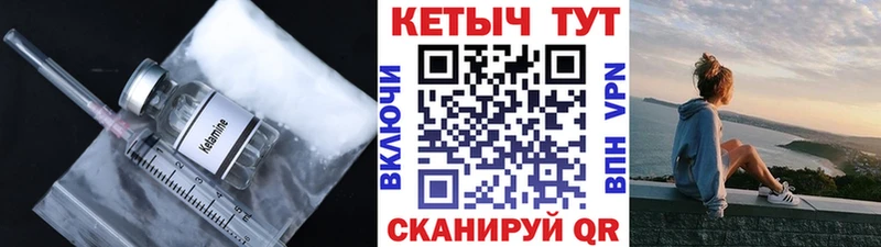 Кетамин VHQ Чекалин